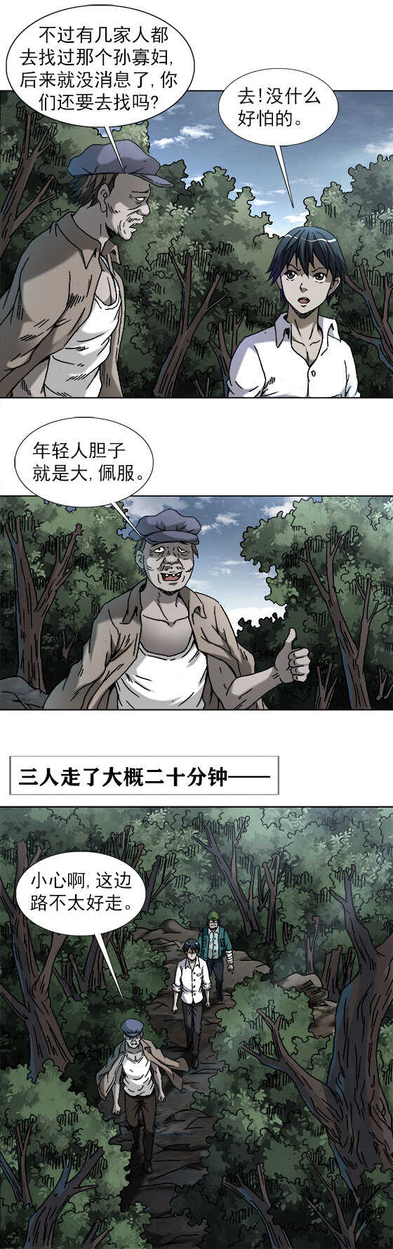 异先生之深海灵王韩漫全集-第186话   老狼无删减无遮挡章节图片 