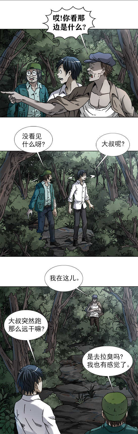 异先生之深海灵王韩漫全集-第186话   老狼无删减无遮挡章节图片 