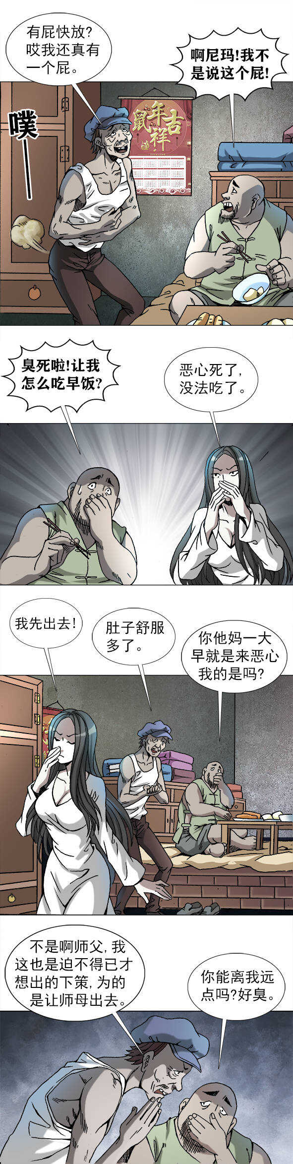 异先生之深海灵王韩漫全集-第187话   家暴无删减无遮挡章节图片 