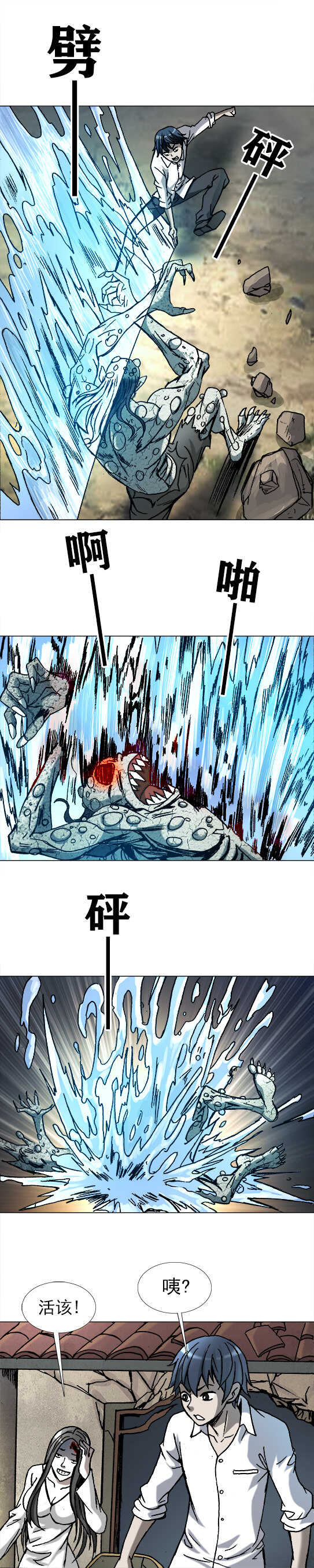 异先生之深海灵王韩漫全集-第188话   海猴子无删减无遮挡章节图片 
