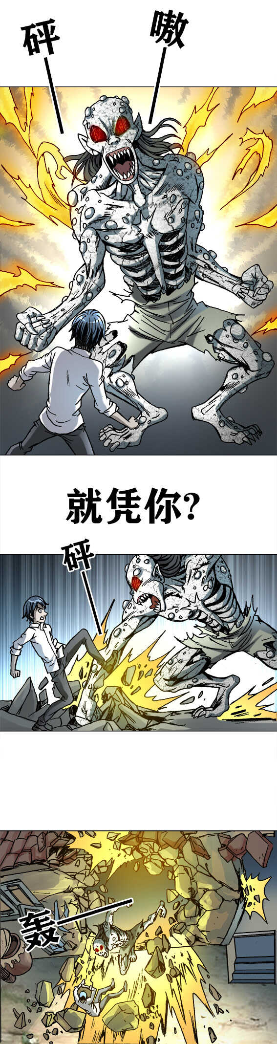 异先生之深海灵王韩漫全集-第188话   海猴子无删减无遮挡章节图片 