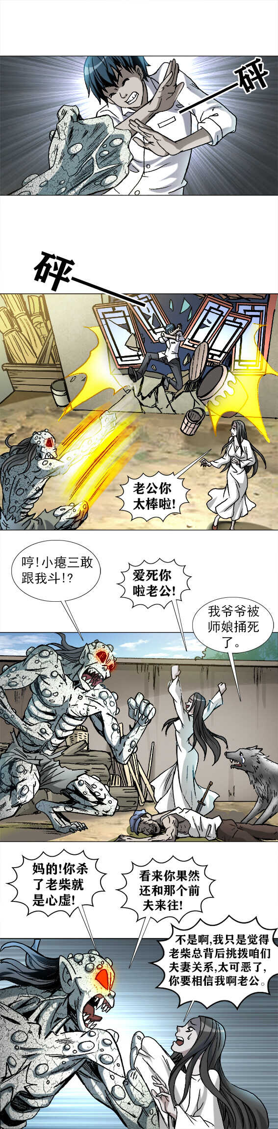 异先生之深海灵王韩漫全集-第188话   海猴子无删减无遮挡章节图片 