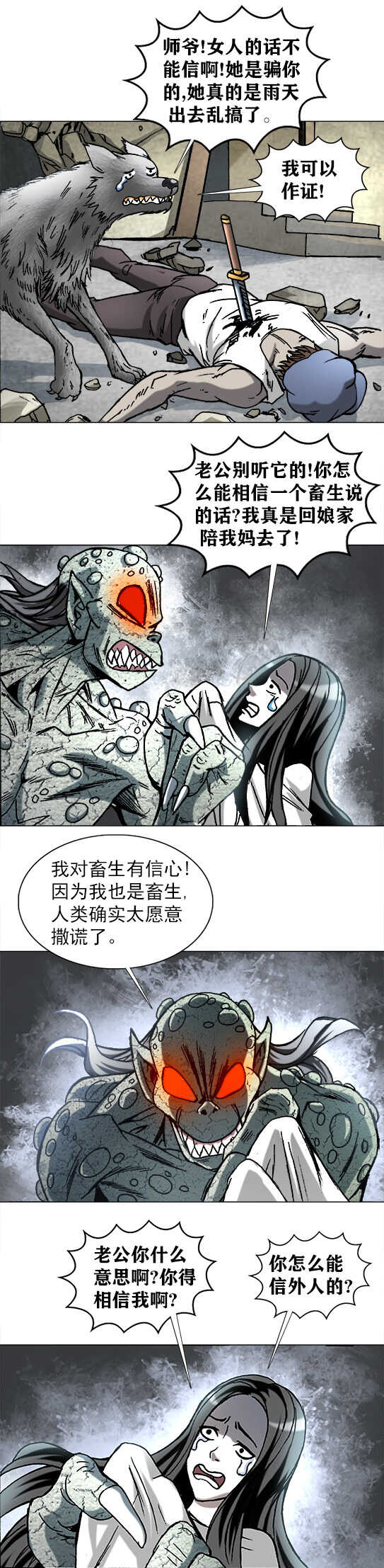 异先生之深海灵王韩漫全集-第188话   海猴子无删减无遮挡章节图片 