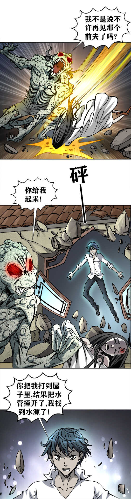 异先生之深海灵王韩漫全集-第188话   海猴子无删减无遮挡章节图片 