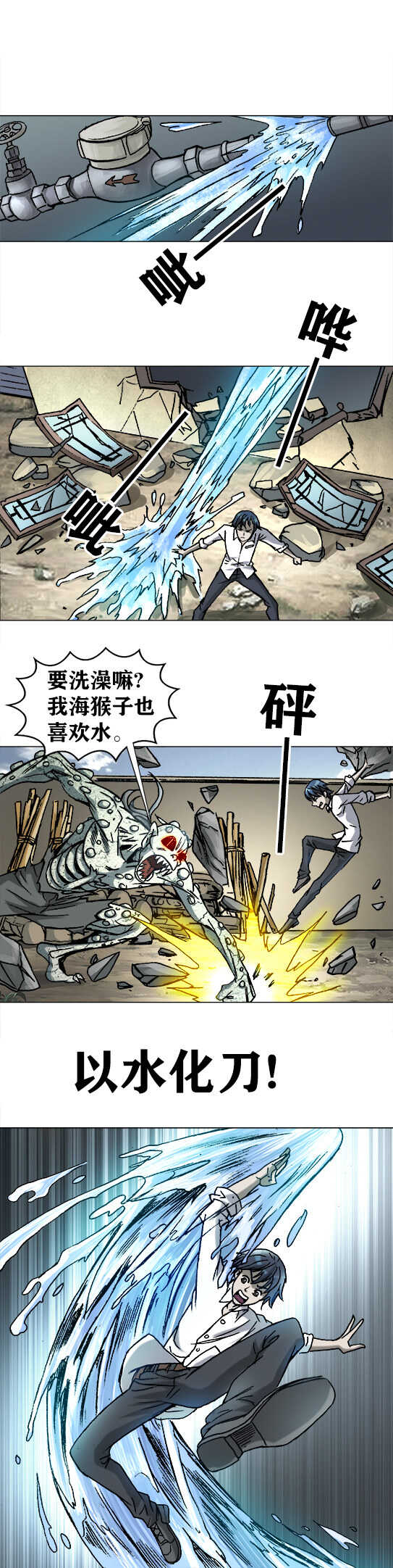异先生之深海灵王韩漫全集-第188话   海猴子无删减无遮挡章节图片 