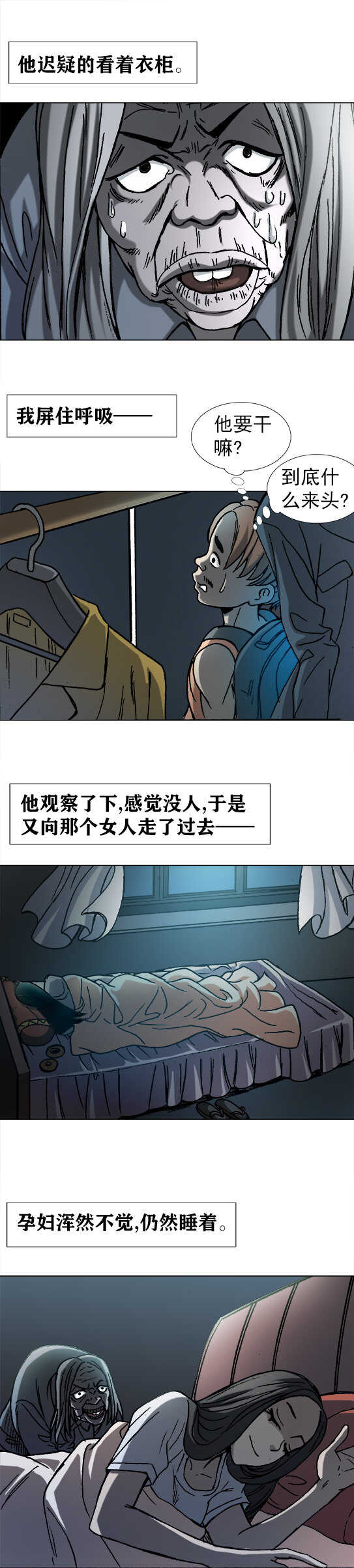 异先生之深海灵王韩漫全集-第189话    小偷奇遇无删减无遮挡章节图片 