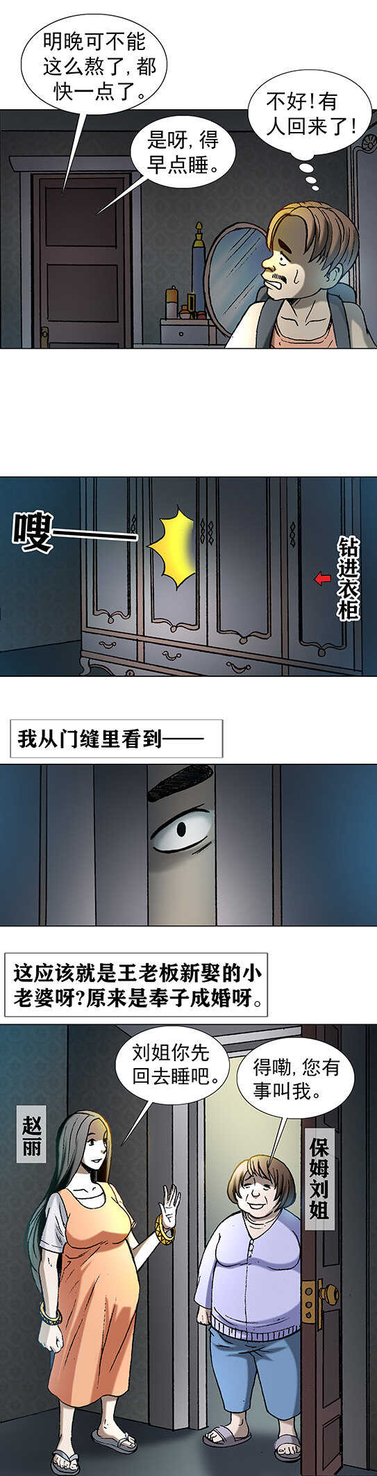 异先生之深海灵王韩漫全集-第189话    小偷奇遇无删减无遮挡章节图片 