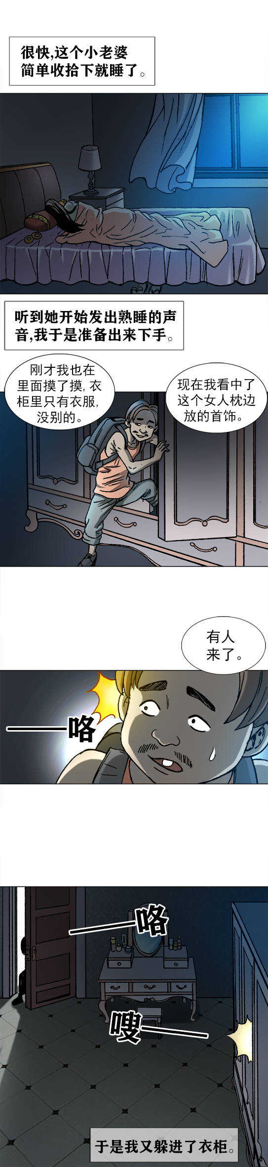 异先生之深海灵王韩漫全集-第189话    小偷奇遇无删减无遮挡章节图片 