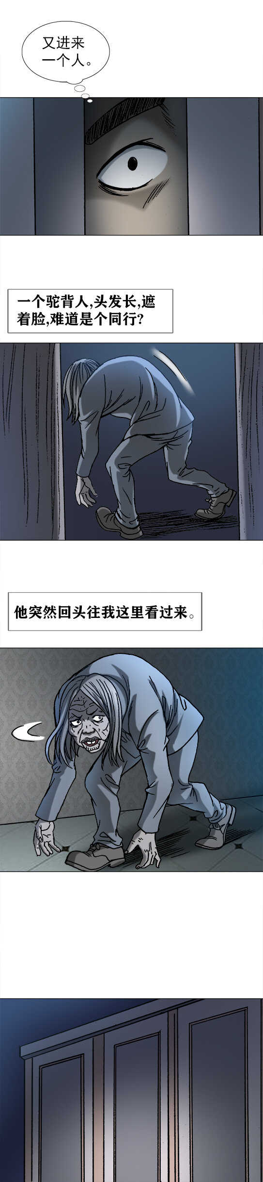 异先生之深海灵王韩漫全集-第189话    小偷奇遇无删减无遮挡章节图片 