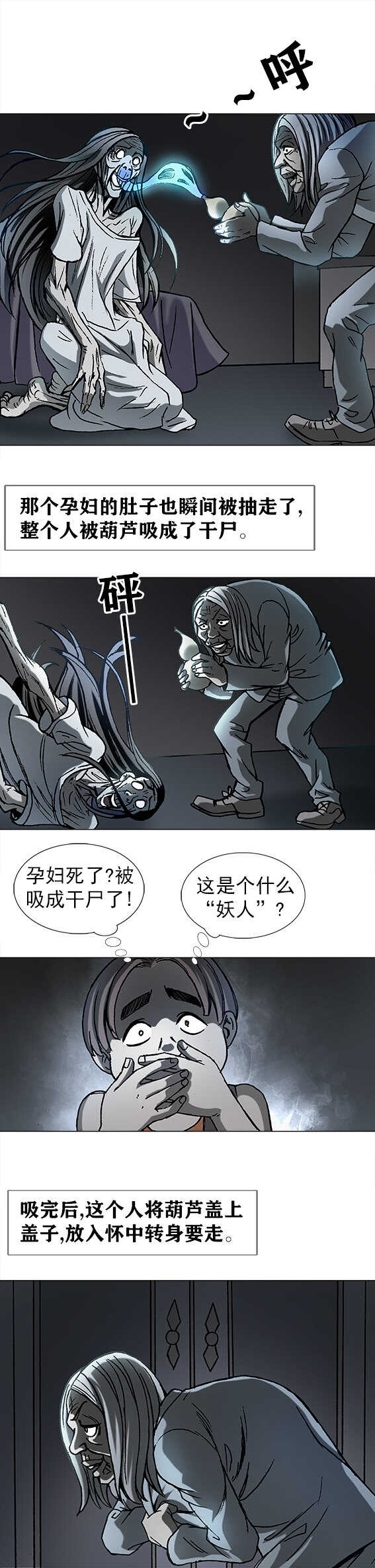 异先生之深海灵王韩漫全集-第190话   驼背人无删减无遮挡章节图片 