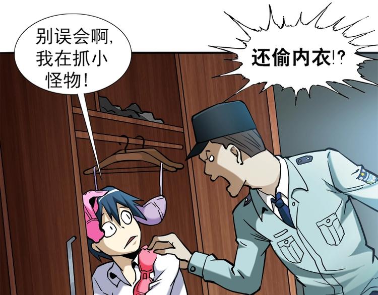 异先生之深海灵王韩漫全集-第20话  火炼诡娃无删减无遮挡章节图片 