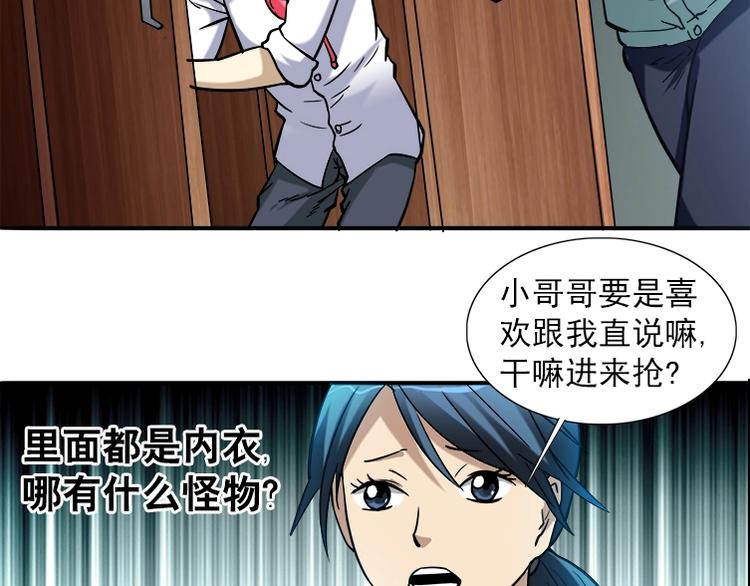 异先生之深海灵王韩漫全集-第20话  火炼诡娃无删减无遮挡章节图片 