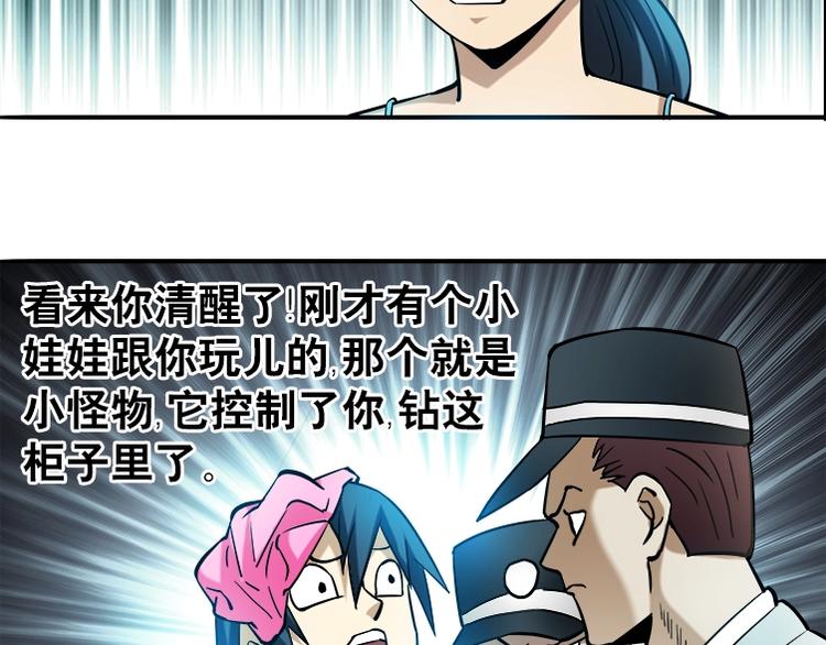 异先生之深海灵王韩漫全集-第20话  火炼诡娃无删减无遮挡章节图片 