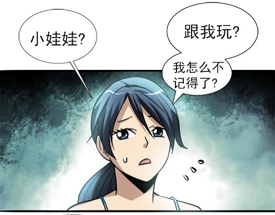 异先生之深海灵王韩漫全集-第20话  火炼诡娃无删减无遮挡章节图片 