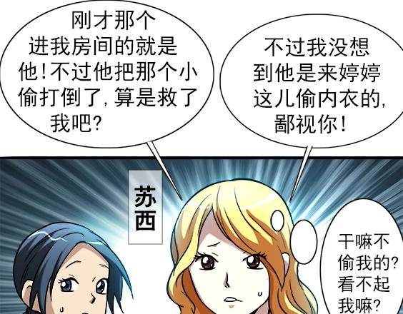 异先生之深海灵王韩漫全集-第20话  火炼诡娃无删减无遮挡章节图片 