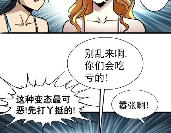 异先生之深海灵王韩漫全集-第20话  火炼诡娃无删减无遮挡章节图片 