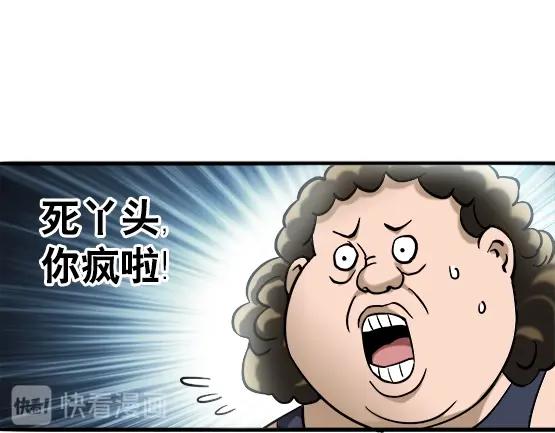 异先生之深海灵王韩漫全集-第20话  火炼诡娃无删减无遮挡章节图片 