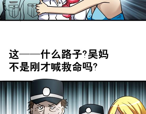 异先生之深海灵王韩漫全集-第20话  火炼诡娃无删减无遮挡章节图片 
