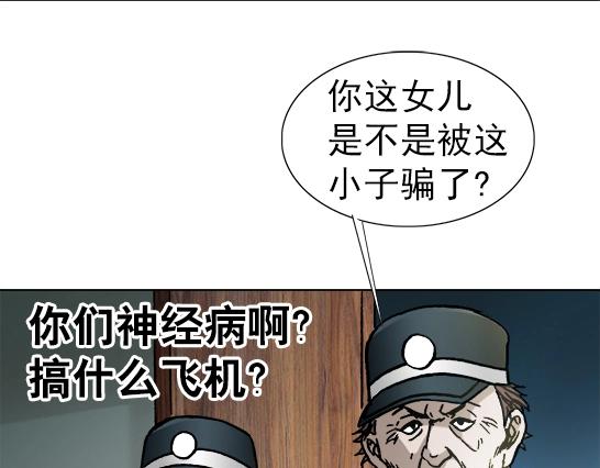 异先生之深海灵王韩漫全集-第20话  火炼诡娃无删减无遮挡章节图片 