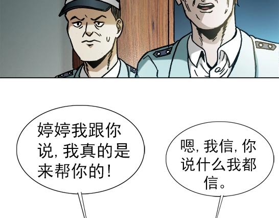 异先生之深海灵王韩漫全集-第20话  火炼诡娃无删减无遮挡章节图片 