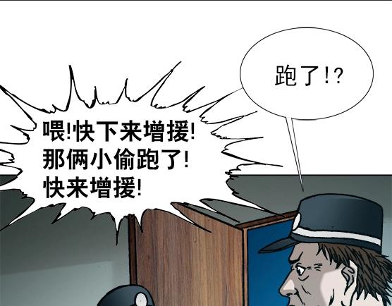异先生之深海灵王韩漫全集-第20话  火炼诡娃无删减无遮挡章节图片 