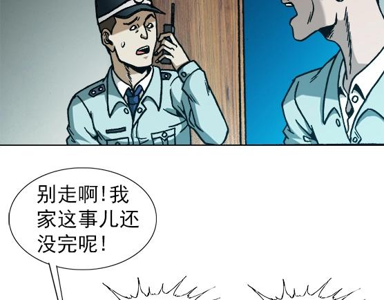 异先生之深海灵王韩漫全集-第20话  火炼诡娃无删减无遮挡章节图片 
