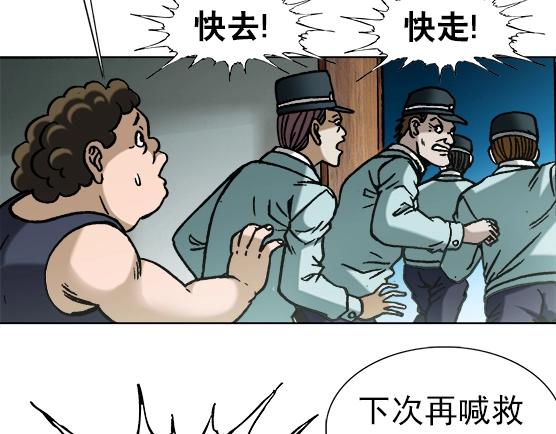 异先生之深海灵王韩漫全集-第20话  火炼诡娃无删减无遮挡章节图片 