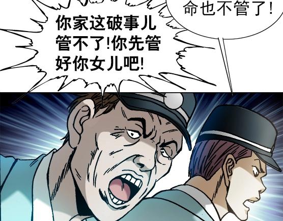 异先生之深海灵王韩漫全集-第20话  火炼诡娃无删减无遮挡章节图片 