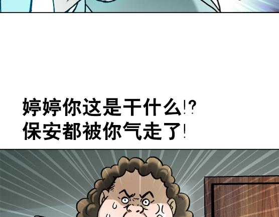 异先生之深海灵王韩漫全集-第20话  火炼诡娃无删减无遮挡章节图片 