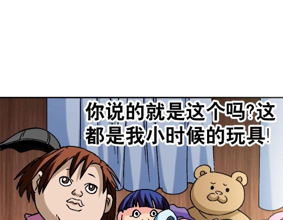 异先生之深海灵王韩漫全集-第20话  火炼诡娃无删减无遮挡章节图片 