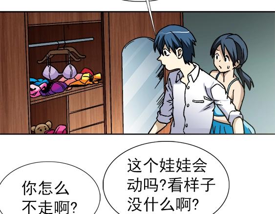 异先生之深海灵王韩漫全集-第20话  火炼诡娃无删减无遮挡章节图片 