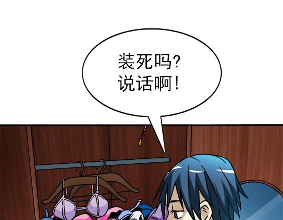 异先生之深海灵王韩漫全集-第20话  火炼诡娃无删减无遮挡章节图片 