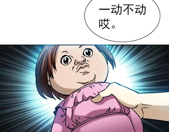 异先生之深海灵王韩漫全集-第20话  火炼诡娃无删减无遮挡章节图片 
