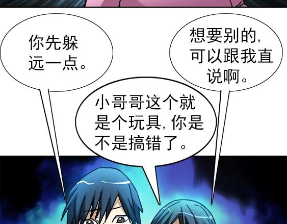 异先生之深海灵王韩漫全集-第20话  火炼诡娃无删减无遮挡章节图片 