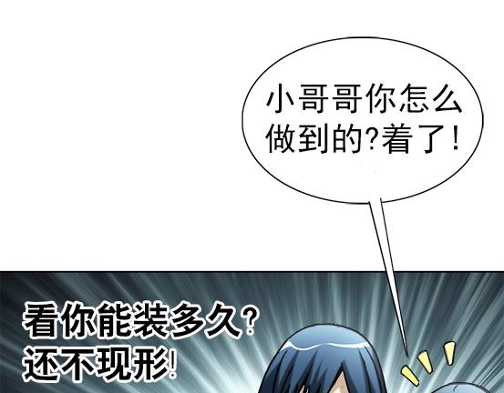 异先生之深海灵王韩漫全集-第20话  火炼诡娃无删减无遮挡章节图片 