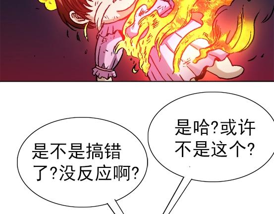 异先生之深海灵王韩漫全集-第20话  火炼诡娃无删减无遮挡章节图片 