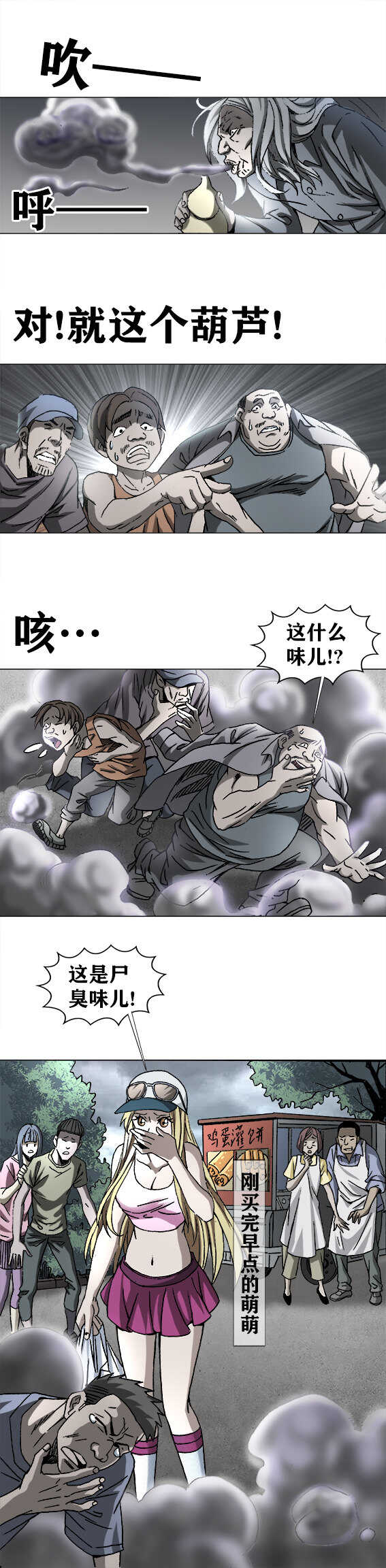 异先生之深海灵王韩漫全集-第191话   搜查陈婆子家无删减无遮挡章节图片 