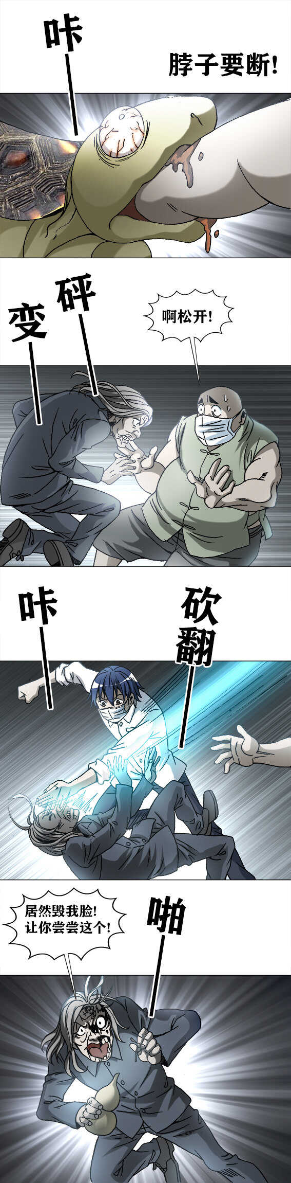 异先生之深海灵王韩漫全集-第192话   龟人无删减无遮挡章节图片 