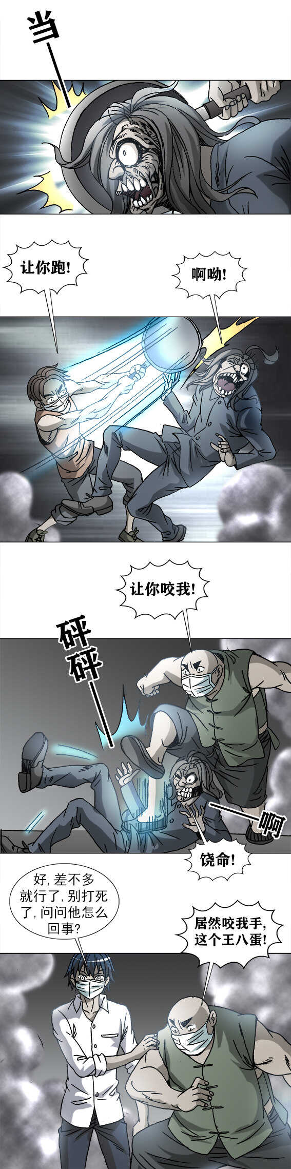 异先生之深海灵王韩漫全集-第192话   龟人无删减无遮挡章节图片 