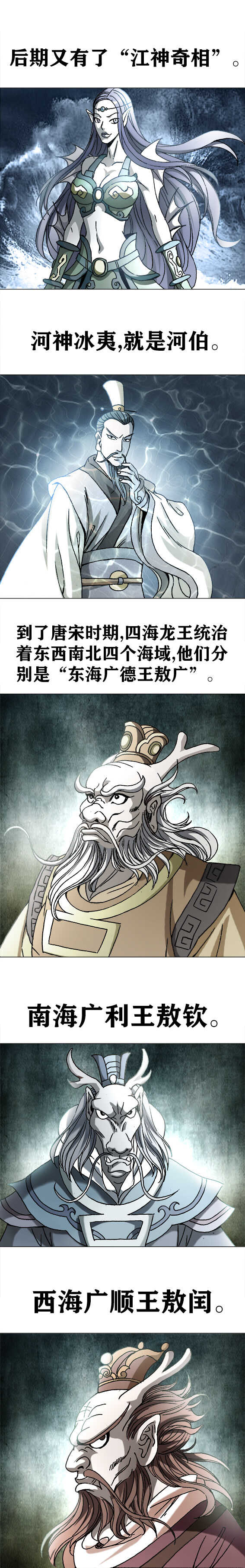 异先生之深海灵王韩漫全集-第193话   深海世界的众神无删减无遮挡章节图片 