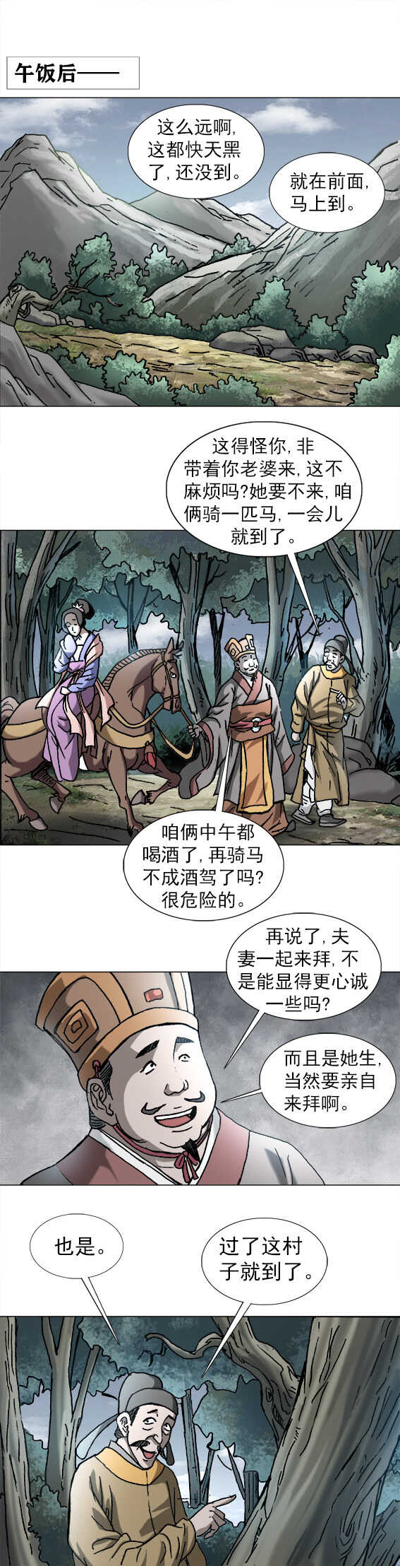 异先生之深海灵王韩漫全集-第194话   水母娘娘的传说无删减无遮挡章节图片 