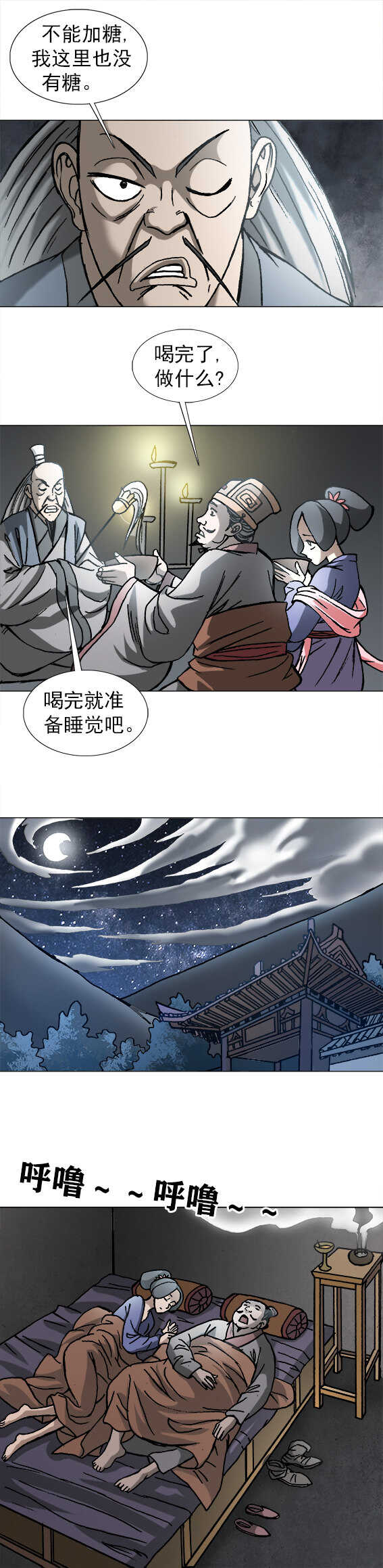 异先生之深海灵王韩漫全集-第195话   怪胎无删减无遮挡章节图片 