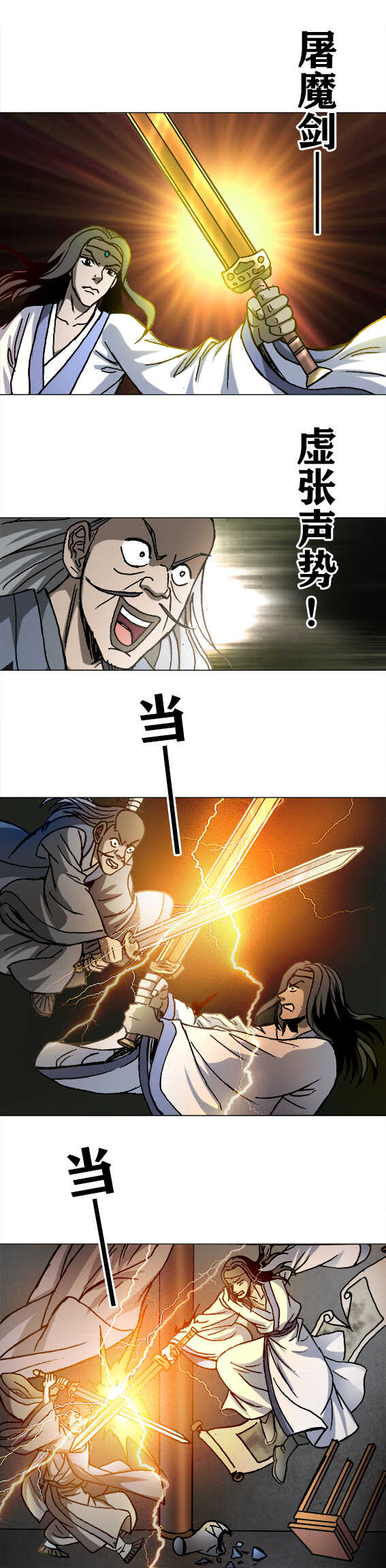 异先生之深海灵王韩漫全集-第196话   蛇妖无删减无遮挡章节图片 