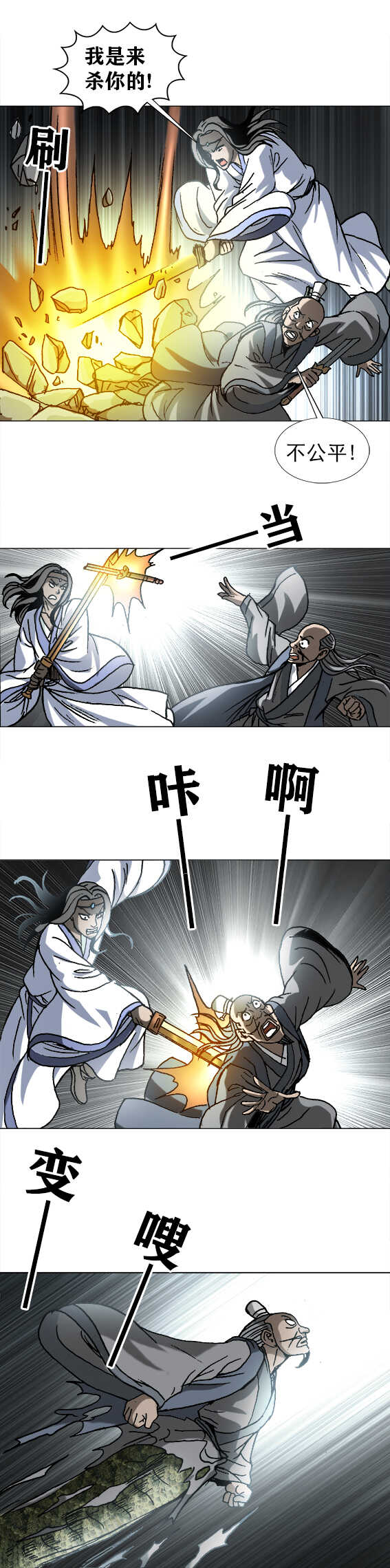 异先生之深海灵王韩漫全集-第196话   蛇妖无删减无遮挡章节图片 