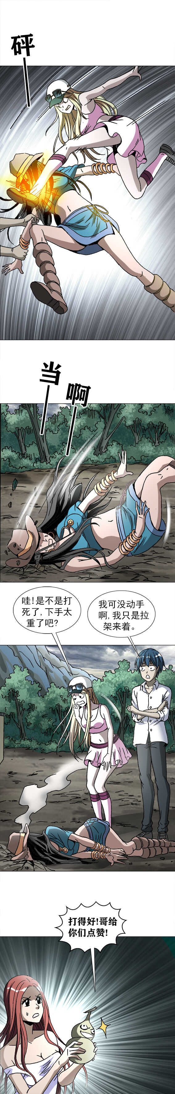 异先生之深海灵王韩漫全集-第198话   戴帽子的女人无删减无遮挡章节图片 