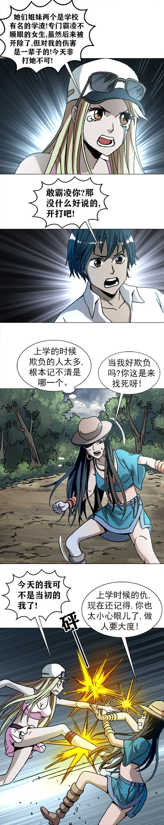 异先生之深海灵王韩漫全集-第198话   戴帽子的女人无删减无遮挡章节图片 