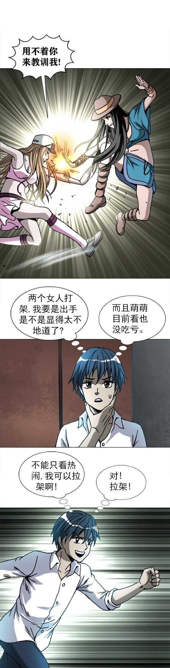 异先生之深海灵王韩漫全集-第198话   戴帽子的女人无删减无遮挡章节图片 