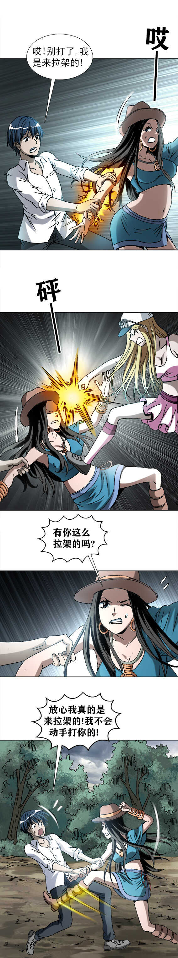 异先生之深海灵王韩漫全集-第198话   戴帽子的女人无删减无遮挡章节图片 