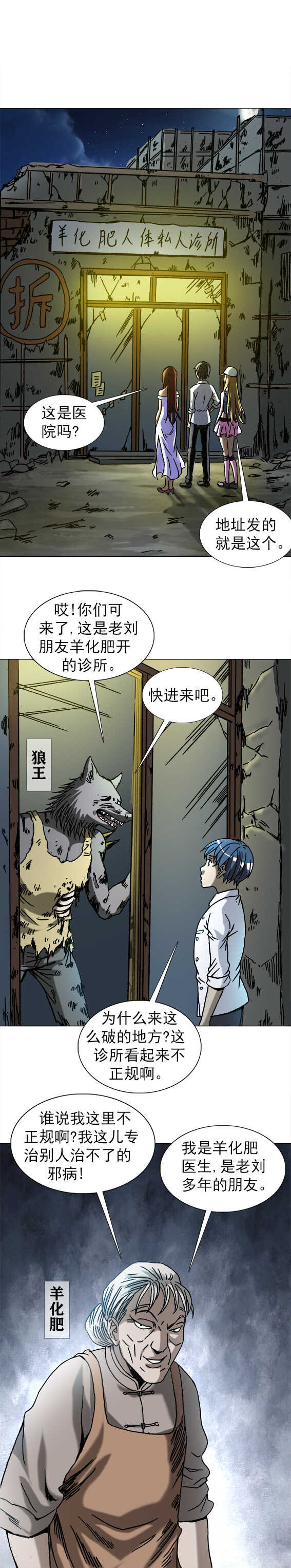 异先生之深海灵王韩漫全集-第199话  葫芦兄弟无删减无遮挡章节图片 