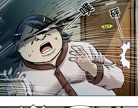 异先生之深海灵王韩漫全集-第3话  现原形无删减无遮挡章节图片 